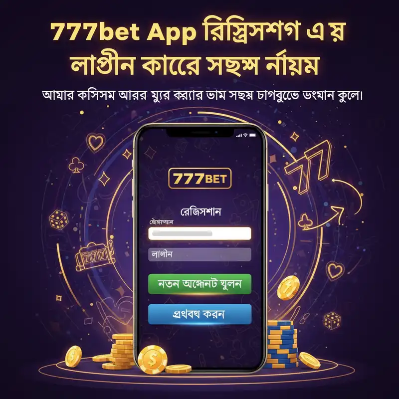 রেজিস্ট্রেশন